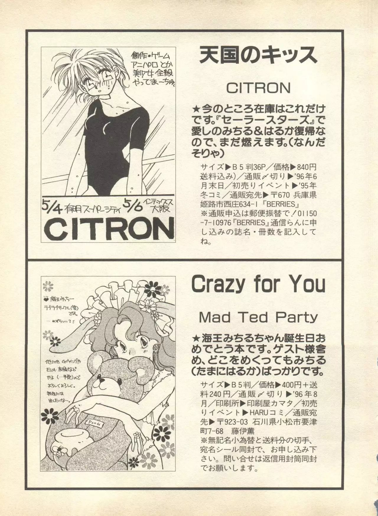 Lunatic Party 9