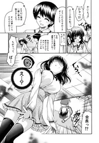 [Ryuuki Yumi] Kanojo no Chichi wa Boku no Mono