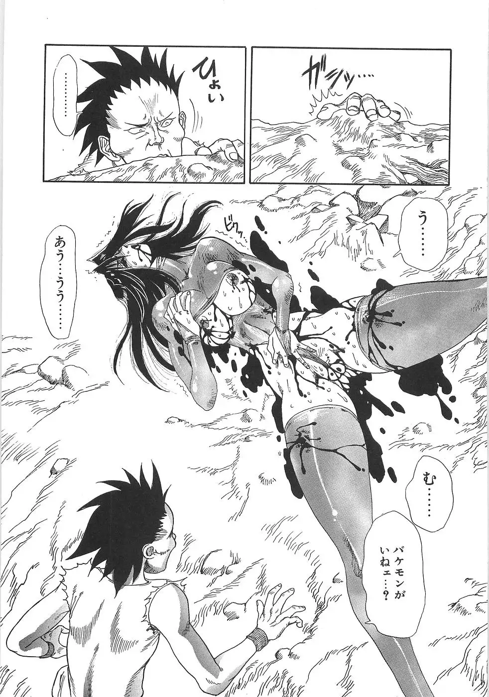 Mousou Tenshi Vision