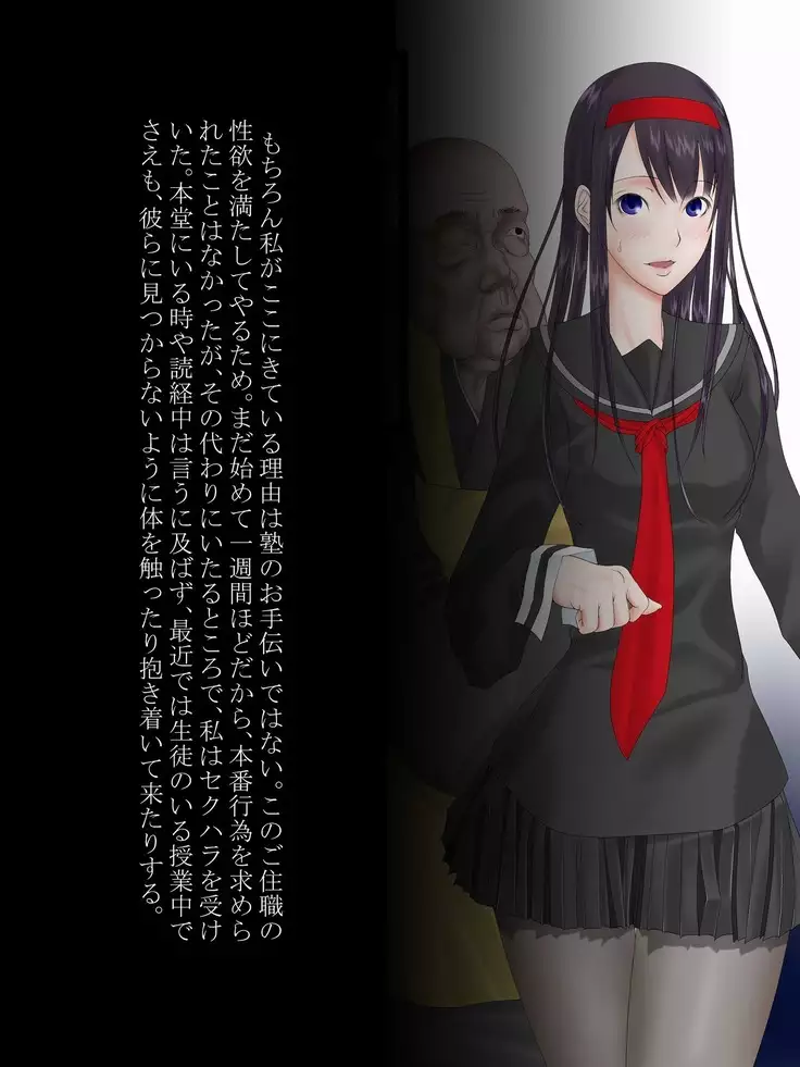 Utsuro Ai 7 ~Shoujo no Kenshin wa Roujin no Dosuguroi Yokubou ni Mamirete~