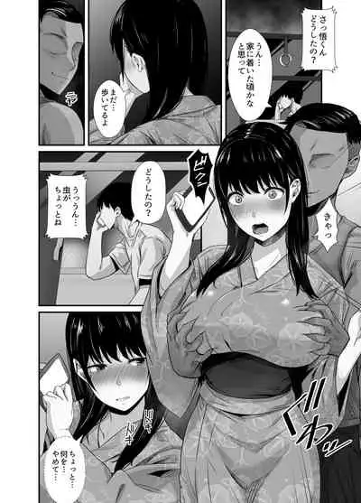 [うに庵 (うに18)] 彼氏のいる浴衣美人を夜の公園で寝取ってやった！