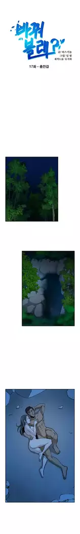 Do you Want to Change Partners Ch.0-30