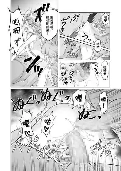[Inudamashi (Akainu Pochi)] Gogh-chan, Sakaba de Yoitsubureru. (Fate/Grand Order) [Chinese] [逃亡者×真不可视汉化组] [Digital]