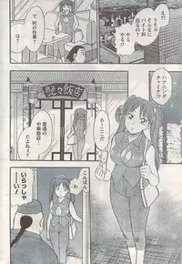 Namaiki! 2007-11