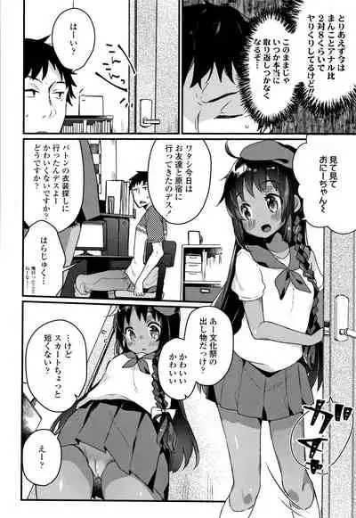 Shoujo Hakanashi Chirase yo Otome