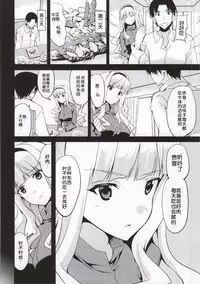 (C86) [Sweet Avenue (Kaduchi)] Sweet Life (THE IDOLM@STER) [Chinese] [脸肿汉化组]
