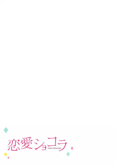 [Enya Maru] Ore no Oppai Sukinan desho?01-04| 你喜欢我的胸对吧? 01-04[Chinese] [橄榄汉化组]