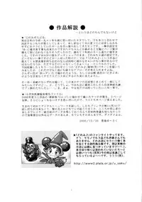 (C59) [Juukan Oukoku (Toyoshima Yuusaku)] Yuusaku No Doremi♪ (Ojamajo Doremi)