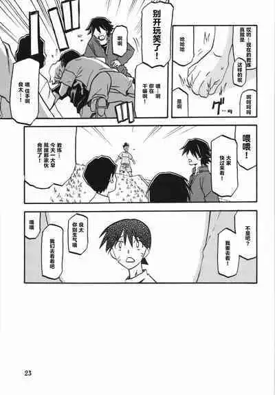 (C84) [Sankaku Apron (Sanbun Kyoden, Umu Rahi)] Akebi no Mi - Yuuko [Chinese] [超勇漢化組]