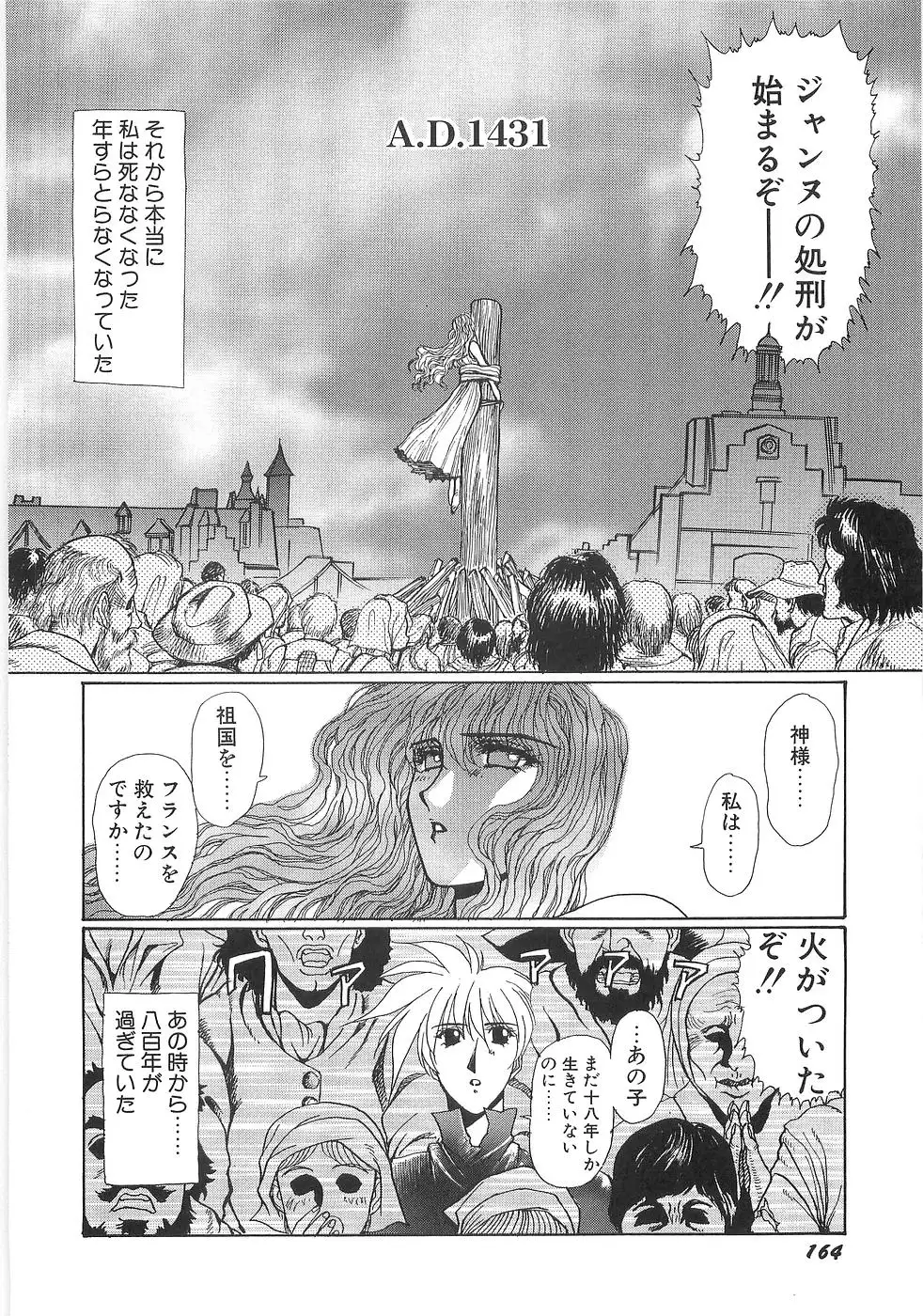 Mousou Tenshi Vision