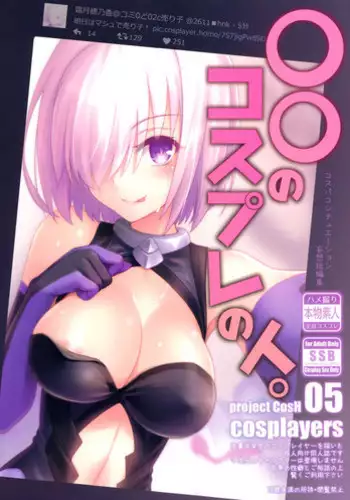 (C91) [SSB (Maririn)] Zero kara Hajimeru Cosplay Seikatsu (Re:Zero kara Hajimeru Isekai Seikatsu)