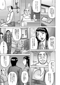 [Sakaki Utamaru] Tsuma no Netorare Kinenbi - My Wife NTR Memorial Day [Digital]