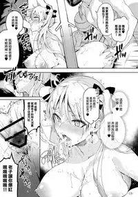 (C91) [Current Storage (Pyon-Kti)] Kabehame Rin-chan Kikiippatsu!! (Bakuon!!) [Chinese] [无毒汉化组]