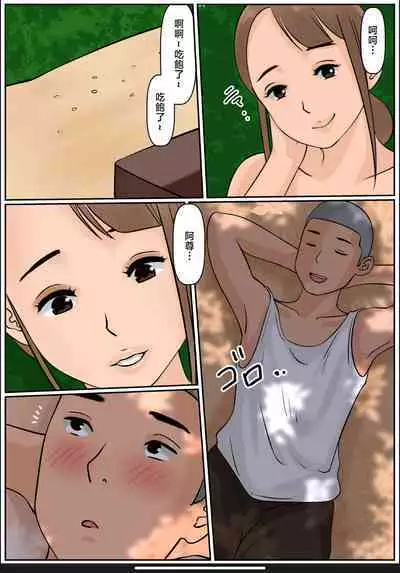 Boku no Kaa-chan 3