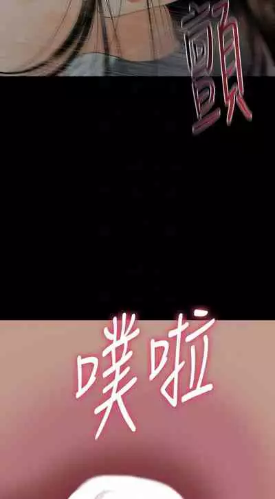 秘書的潛規則 1-100