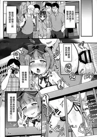 (C94) [Unagigoya (Sakura Puchilo)] Boku no Osanpo [Chinese] [瑞树汉化组]
