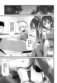 (C87) [Usotsukiya (Oouso)] Takao-gata Kutsushita Bon 2 (Kantai Collection -KanColle-) [Chinese] [脸肿汉化组]
