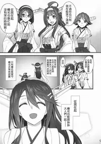 (C86) [Himeya (Abe Inori)] Ian Senkan Shimai (Kantai Collection -KanColle-) [Chinese] [千易夏河崎個人漢化]