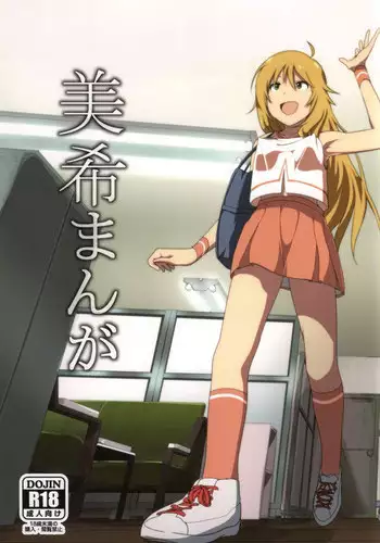 (C86) [Supe (Nakani)] Miki Manga (THE IDOLM@STER)