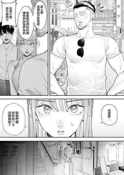 [September (Sanku)] Boku wa Tsuma ga Netorare Nando mo Ikasareru Sugata o Mitsuzuketa. Soushuuhen [Chinese] [兔司姬漢化組]