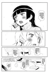 [†NIL† (Fujibayashi Haru)] Hoshikuzu Namida 4 (Ore no Imouto ga Konna ni Kawaii Wake ga Nai) [Chinese] [final個人漢化]