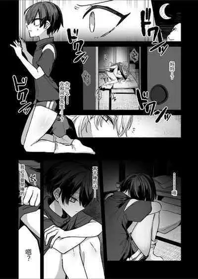 Shounen ga Onii-san ni Iya to Iu hodo Kairaku o Oshierareru Hon | 少年被大哥哥教导至深入体会快感