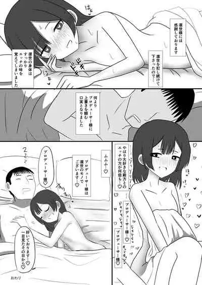 [Taketombo (Various)] Shinymas TS Goudou (THE iDOLM@STER: Shiny Colors) [Digital]