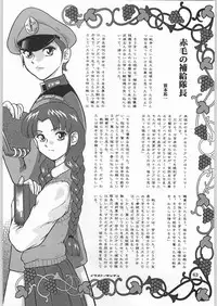 (C60) [Ganso Sonoda Ya] Chousen Ame Ver.19