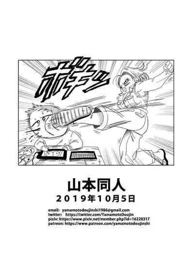 [Yamamoto] 18-gou vs Kame Sennin Android n18 VS Kamesennin (Dragon Ball Z) [English] [Decensored] colorrized