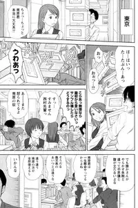 [Sano Takayoshi] Kazamidori Triangle Vol.4