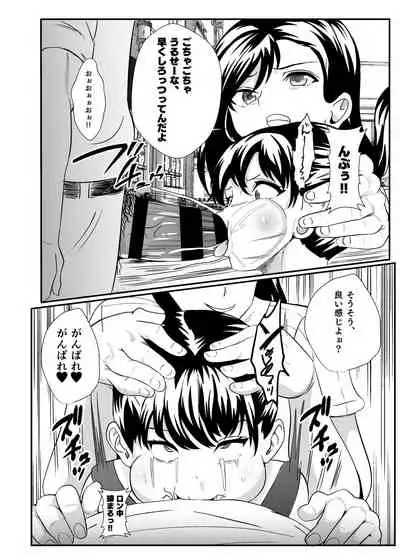 [Icchao Murasakiimoren new] Yuurei ni Nottorare Osoto de Ikenai Koto o Hajimeta Okaa-san