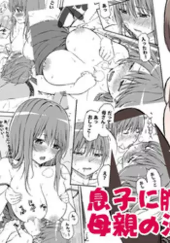 夫の出世と枕接待と…