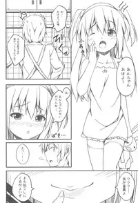 (SC53) [Fujiya (Nectar)] Heartful Sleeping (Boku wa Tomodachi ga Sukunai)