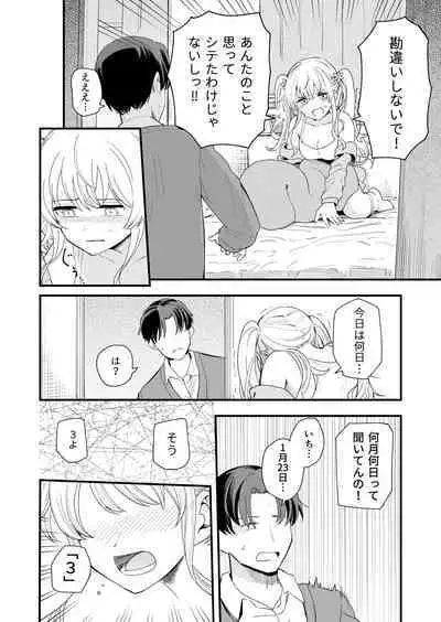 [Hiro no Ke (Hiro Hirono)] Sasete kureru Gimai to no 3-gatsu 3-nichi