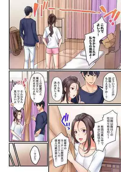 Kinyoku, Shippai ～ Mubōbi Zubora Bijo to no Dōkyo Seikatsu, Sekkusu o Gaman Dekiru no wa 30 nichi ga Genkaisetsu 1