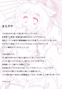 (Reitaisai 8) [CARAMEL CRUNCH! (Rikatan)] Momiji No Hatujyouki (Touhou Project)