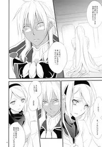 (C79) [Kaicho-Maniax (Nanami Yasuna)] snow,snow garden (WILD ARMS 5)