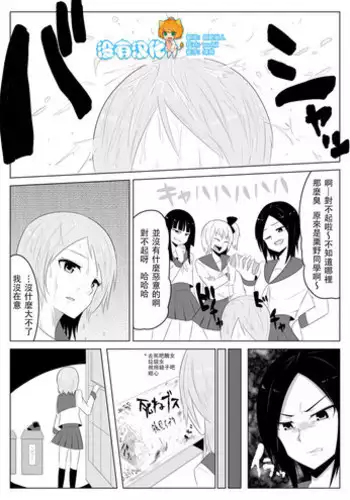 西海ミナト 責任取ってくれるよな？～イジワル幼馴染の異常な愛情～ 你會對我負責的吧？~腹黑青梅竹馬的愛情好異常~01【霧吹弥生漢化組】