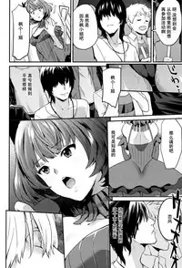 (C89) [Hitori no Daiyokujou (bowcan)] Kaede Akaku Somaru made、 (THE IDOLM@STER CINDERELLA GIRLS) [Chinese] [脸肿汉化组]