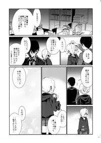 (C93) [Youmusya (Gengorou)] Shirasaka Koume to no Kankei 4 (THE IDOLM@STER CINDERELLA GIRLS)
