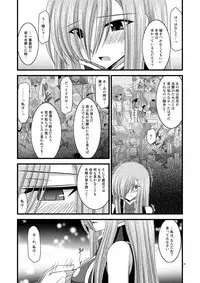 (SC41) [valssu] Melon Niku Bittake! V -the last- (Tales of the Abyss)