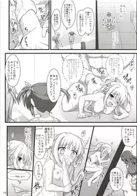 (C94) [Kuchiki no Uro (Enma Koorogi)] Fate Affection (Mahou Shoujo Lyrical Nanoha)