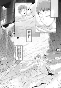 [AHOBAKA (aho)] Suikyuu [Chinese] [不觉晓个人汉化]