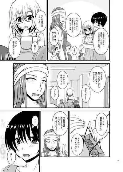 Roshutsu Shoujo Nikki Soushuuhen 4 Satsume