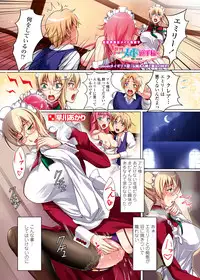 [Hayakawa Akari] Sekai Maid Senshuken
