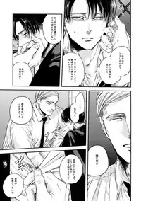 (Dai 21 Kai Hekigai Chousa Haku) [13 (Atai)] A (Shingeki no Kyojin)