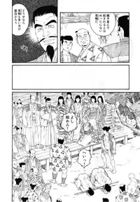 [Gengoroh Tagame] Father and Son in Hell