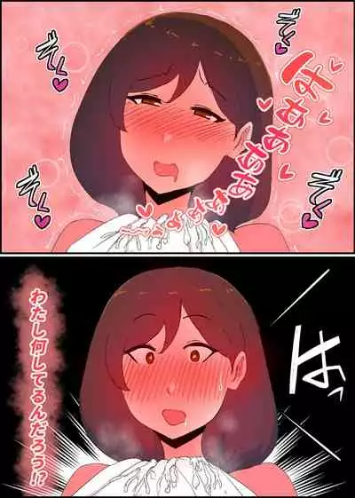 Gaman Yowai o Gibo-san Gagiri no Musuko to Kemono no Youna Sex o Suru Made no Hanashi Kairaku Ochisuki