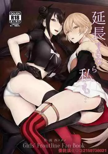 Futari wa Choukyou Game no Ejiki ni Narimashita. 2 | Two Girls Fall Prey to a Sexual Training Game 2