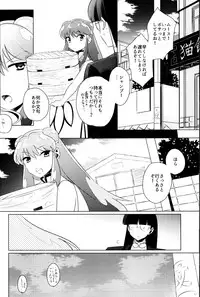 (SUPER26) [WizaldX (WX)] Ever Never (Ranma 1/2)